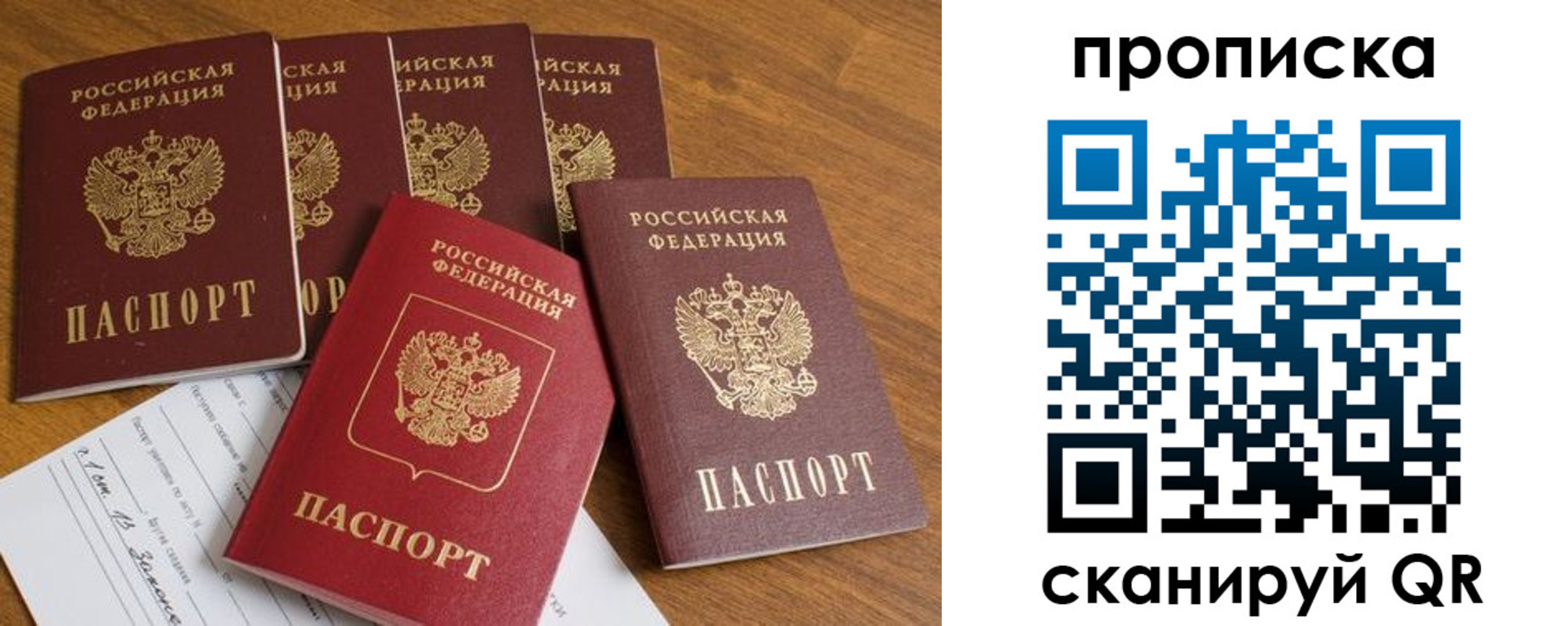 временная регистрация адрес в Котово